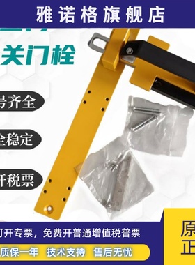 安士能同款安全开关 门栓 084430 BOLT TP-A 084432 TP-C 门把手