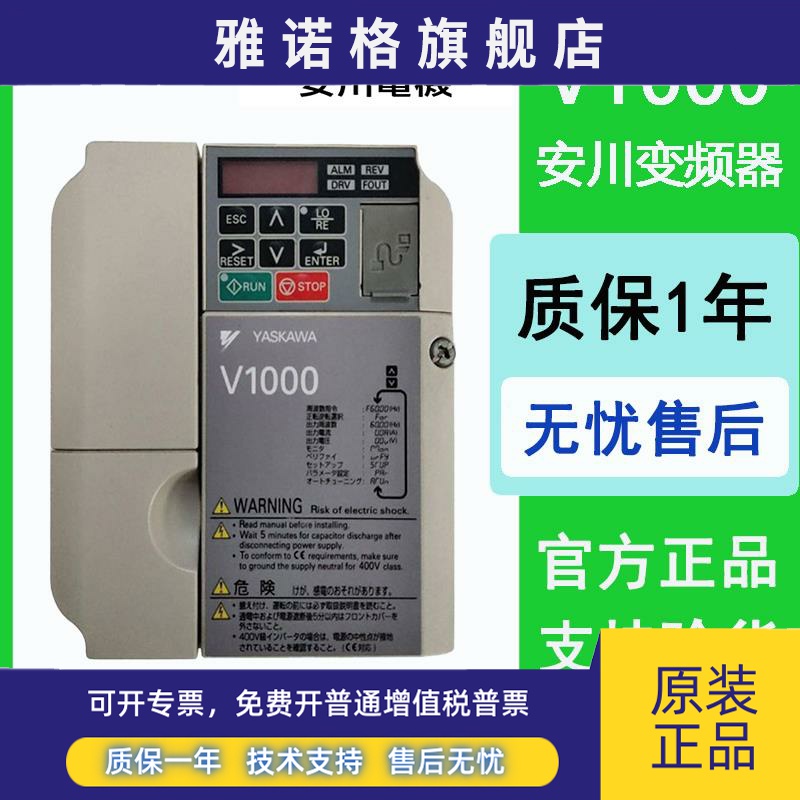 安川变频器V1000 CIMR-VB4A0001 0002 0004BBA0.2 0.4 0.75 1.5KW