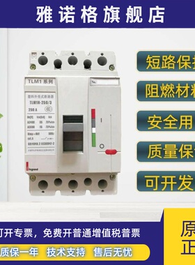 TCL罗格朗塑壳断路器TLM1N/S/H-800/3P/4P 400A 500A 630A 800A
