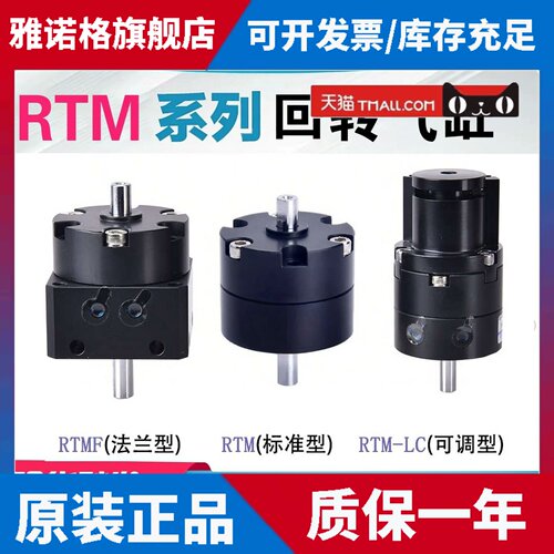 CHELIC气立可叶片旋转气缸RTM RTMF10*15*20*30*40*50X90X180X270