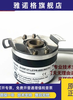 EC50P13T-L5TPR-5000.6MGT01广数主轴电机编码器JY208A
