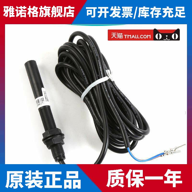 日立电梯平层烟杆感应器/磁开关总装N3000848-B/E299252188包邮