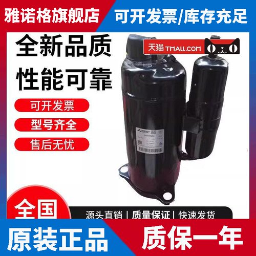 LN51YRMMC TS31VDEC TS33VDEC TS36VDEC 全新三菱空调压缩机