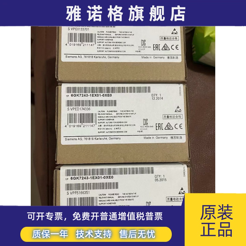 全新原装西门子以太网模块6GK7 243-1EX01-0XE0