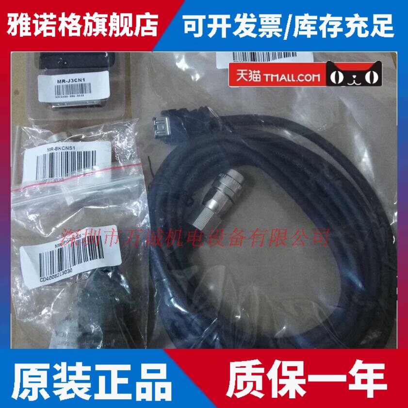 三菱电机配件 MR-J3CN1 MR-J3ENCBL5M-A1-L MR-PWCNS4