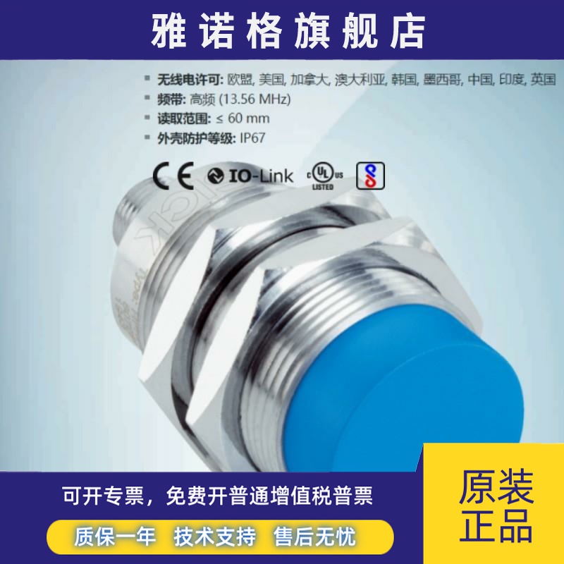 RFH510-1004301德国西克SICK全新原装无线射频识别读写器6072841