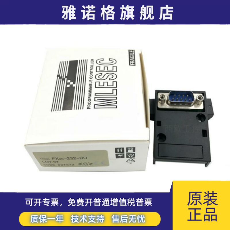 FX3SA三菱FX3G FX3GA通讯卡FX3G-422/485/232-BD 2AD 1DA CNV-ADP