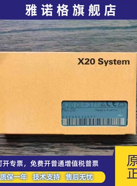 全新原装 贝加莱 X20DIF371 X20DOF322 X20DI9371 X20DO9322 现货