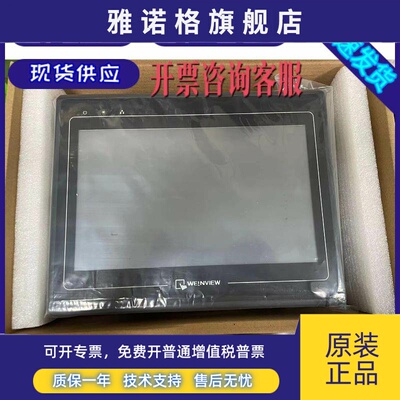 威纶10.1寸MT6100IV/TK6100/6102/1/2/3/5/6WV/1/2EV/2BL原装正品