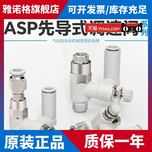 先导式调速阀ASP330F/430F/530F/630F-01/02-04/06止回单向调节阀