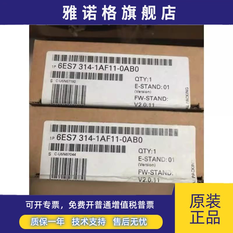 全新正品未开封CPU314,6ES7 314-1AF11-0AB0,6ES7314-1AF11-0AB0