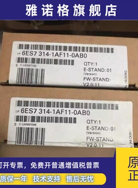 全新正品未开封CPU314,6ES7 314-1AF11-0AB0,6ES7314-1AF11-0AB0