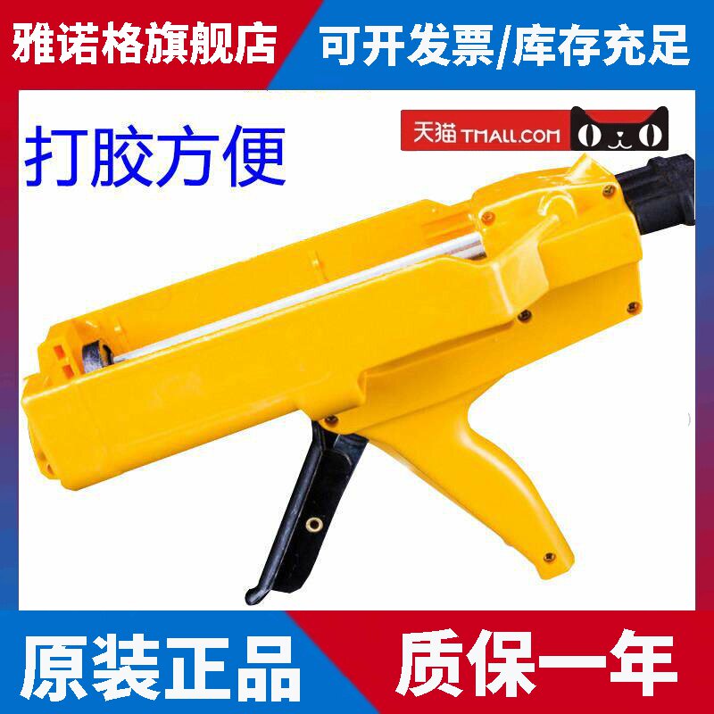 AB胶管400ML胶筒1:1AB胶枪双组份胶瓶AB胶筒环氧树脂灌装筒