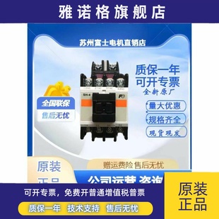 2开2闭 3开1闭 原装 220 富士交流接触器SH 4常开10A 110V 正品
