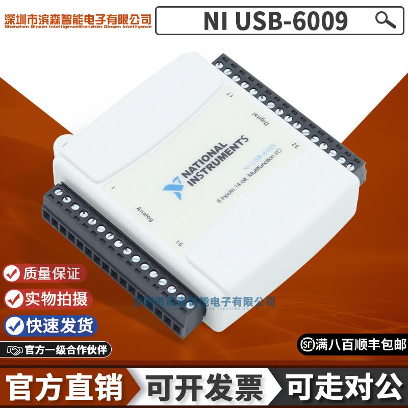 现货 美国NI USB-6009 USB-6008数据采集卡多功能DAQ 配接线端子