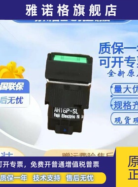 富士船用指示灯白色AH16P-ZT E 28V AH16P-ZTWE AH16P-ZTXE日本产