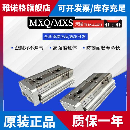 SMC滑台气缸MXS6/8/12/16/25L-10/20/30/40/50/75/100/125/150AS