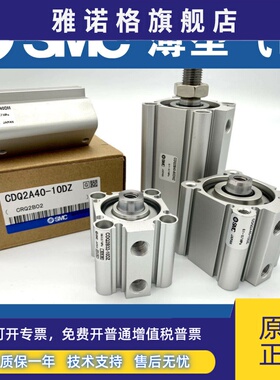SMC气缸CDQ2A100-10D-15D-20D-30D-40D-50D-75D-100D/DM/DZ/DMZ