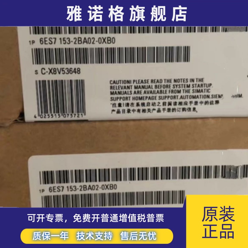 全新正品未开封6ES7153-2BA02-0XB0 6ES7 153-2BA02-0XB0现货销售