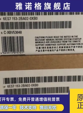 全新正品未开封6ES7153-2BA02-0XB0 6ES7 153-2BA02-0XB0现货销售
