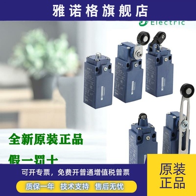 正品施耐德电气 XCKN2110/2118/2145/2121/2108/2102P20C限位开关