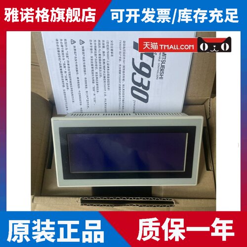 三菱触摸屏F930GOT-BWD F930GOT-BWD-C F930GOT-BWD-T