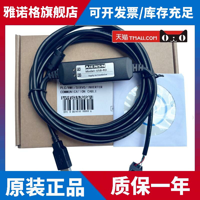 USB口适用清能德创RD伺服驱动调试电缆线 通讯下载数据线 X4端口