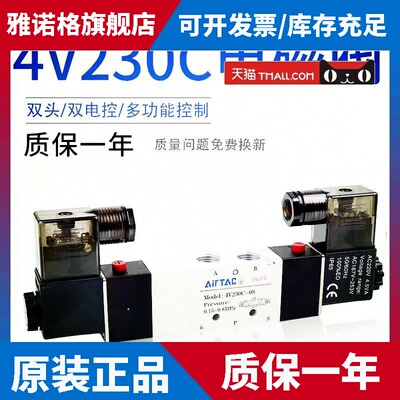 三位五通亚德客型4V230C08B 4V330C10B中封电磁阀230E/P/330E/P