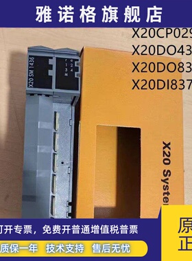 贝加莱模块X20CP0291 X20SM1436 X20DO4322 X20DI8371 X20DO8322