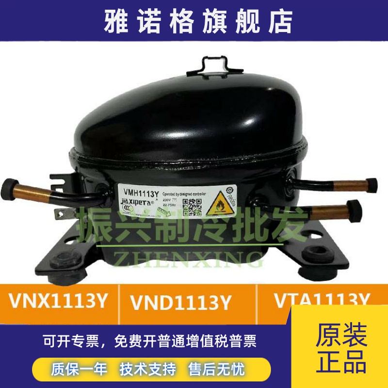 全新原装VND1113Y VNN1113Y VTA1113Y VTG1113Y变频冰箱压缩机