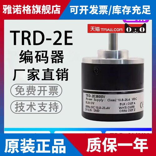 Koyo光洋型光电旋转编码器TRD-2E1000B 2E360A 2E2000 2E2500V 60
