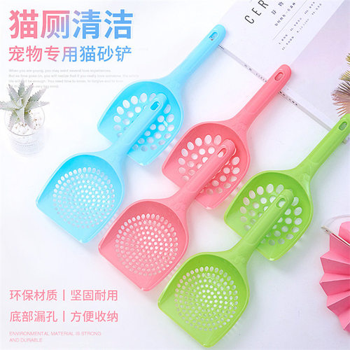 宠物猫砂铲圆孔铲屎神器大小孔铲子长柄猫砂铲宠物清洁用猫砂铲子