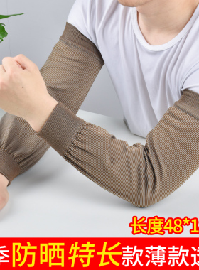 夏季户外透气防晒冰袖男女通用