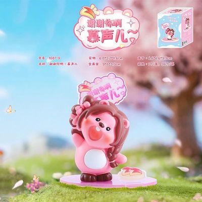 loopy露比盲盒粉色傲娇小海狸粉耗子少女心办公桌面摆件女生礼物