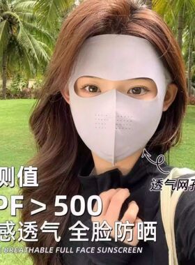 全脸防晒面罩女夏季防紫外线