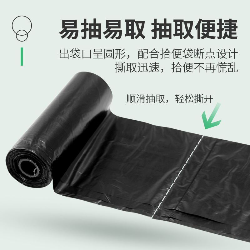 黑色宠物拾便袋遛狗宠物塑料垃圾方便袋子小号狗狗便便袋