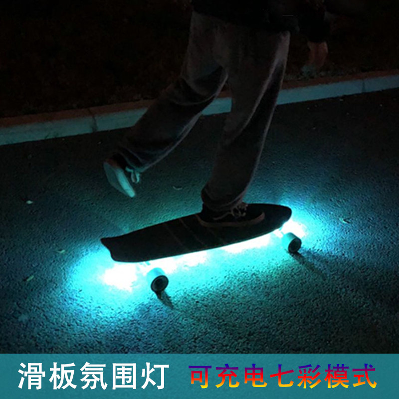 充电触控滑板灯氛围感强夜行发光