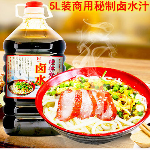 大桶装熬制配料卤水汁