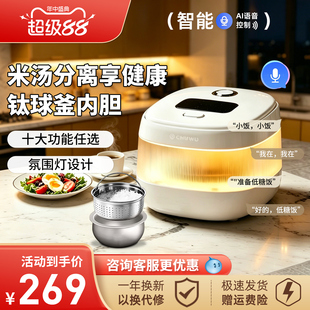 智能ai语音低糖电饭煲米汤分离钛釜内胆家用多功能声控电饭锅3L