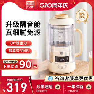 日本石崎成器多功能静低音罩加热破壁料理机家用全自动清洗豆浆1L