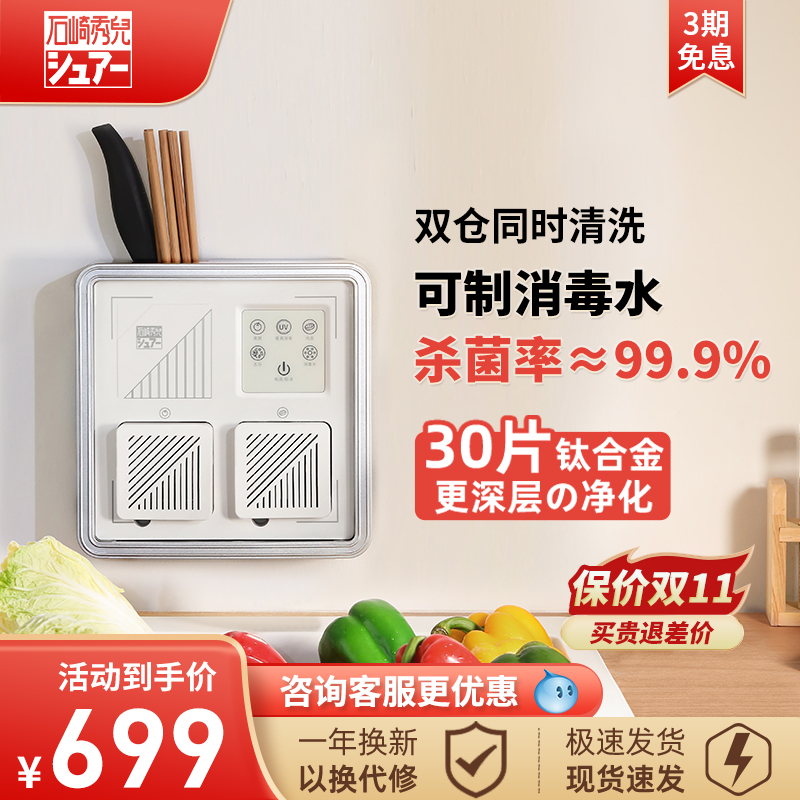 石崎秀儿果蔬净化机双仓同时清洗