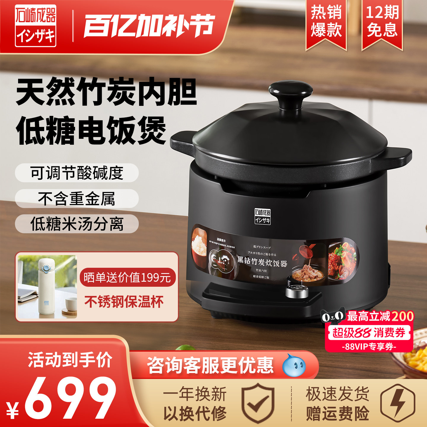 日本石崎成器低糖电饭煲竹炭内胆米汤分离沥米饭控糖电饭锅3.8升