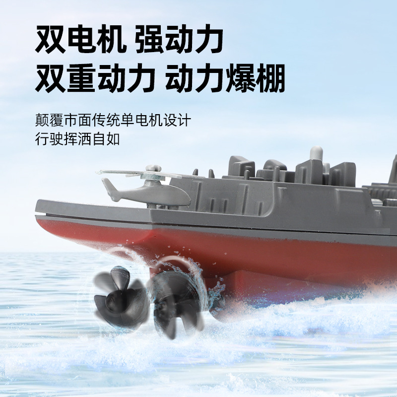 RC遥控船迷你2.4G水上遥控舰艇