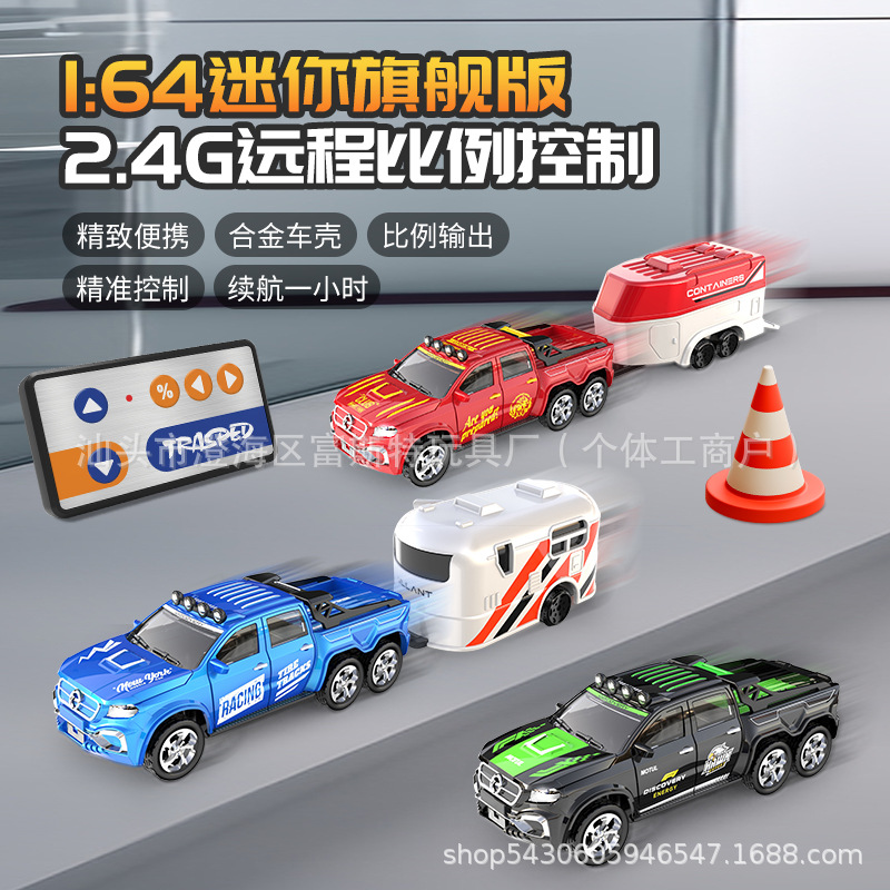 迷你小遥控车合金皮卡仿真越野车