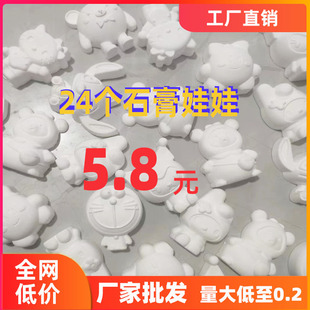 石膏娃娃涂色迷你玩具彩绘白坯卡通手工涂鸦画画地摊火爆网红款