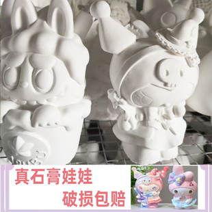 网红石膏娃娃大号涂色diy手工拉布美乐布摆摊儿童存钱罐白坯