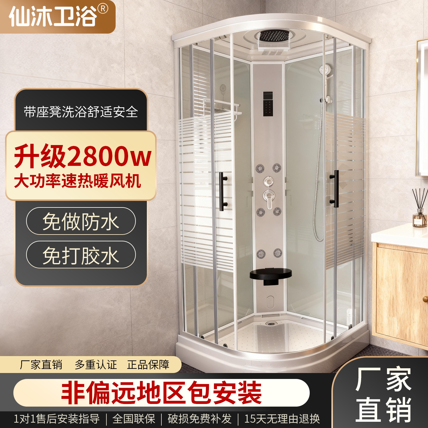 淋浴房一体式家用卫生间图片