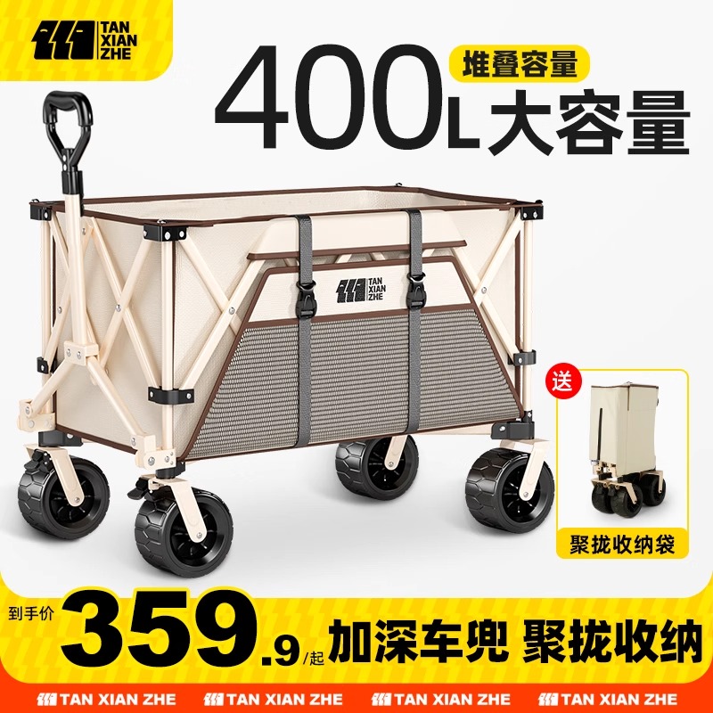探险者户外大号可折叠营地车