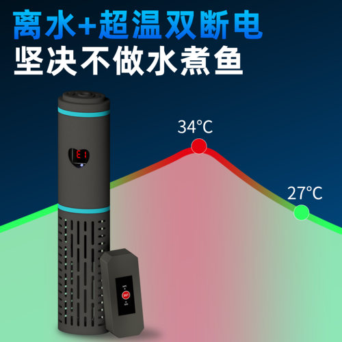 鱼缸自动恒温数显石英加热棒水族通用省电控温离水断电专用加温器