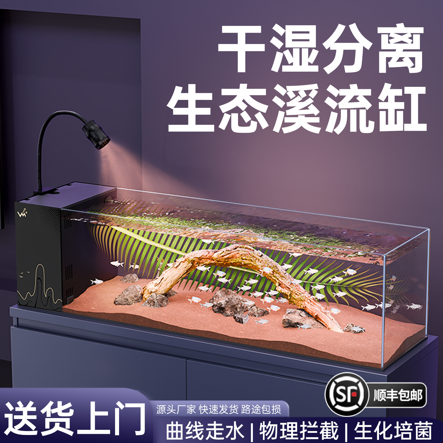 大滤仓溪流缸带造景全套射灯氛围